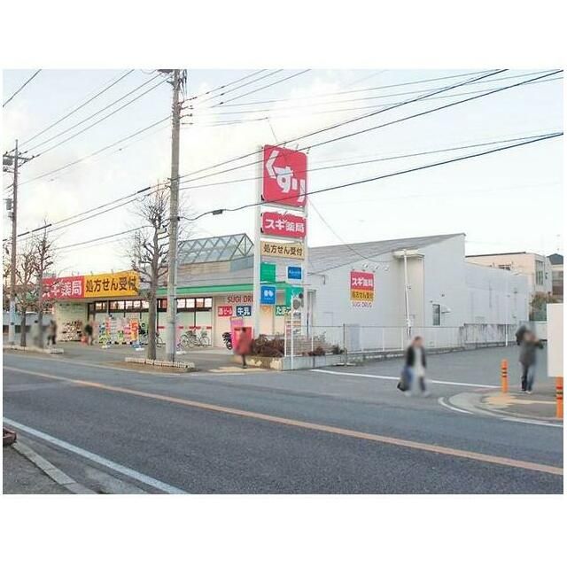 近くのスギ薬局厚木愛甲店まで186m（徒歩3分）