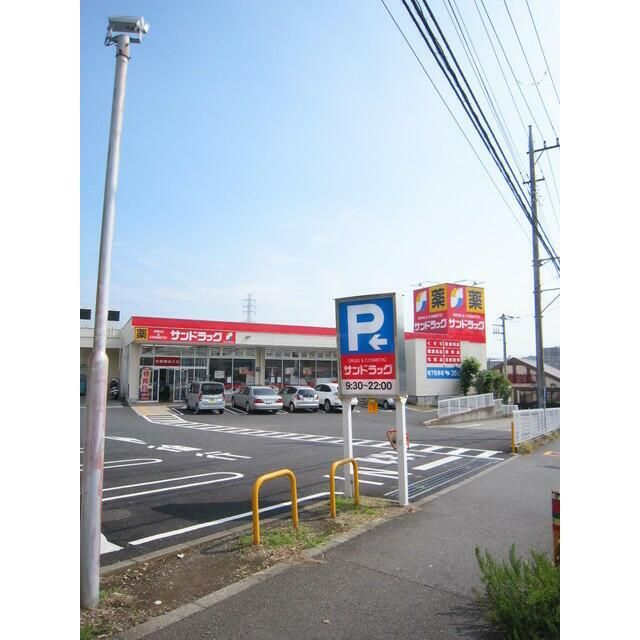 近くのサンドラッグ石川店まで570m（徒歩8分）