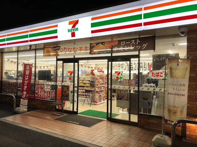 近くのセブンイレブン 伊勢原笠窪店まで433m（徒歩6分）