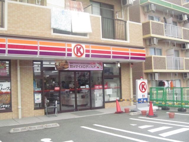 近くのサークルK 秦野南矢名店まで327m（徒歩5分）