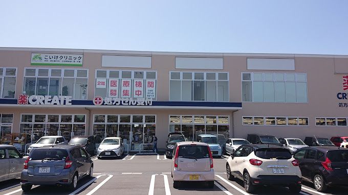 近くのクリエイトSD（エス・ディー） 秦野大秦町店まで675m（徒歩9分）