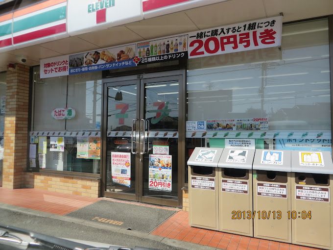 近くのセブンイレブン 秦野堀西店まで598m（徒歩8分）