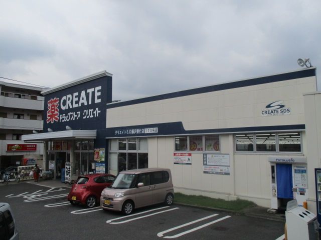 近くのクリエイトSD（エス・ディー） 藤沢善行店まで142m（徒歩2分）