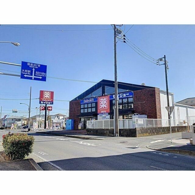 近くのココカラファイン セイジョー大和まで450m(徒歩6分)