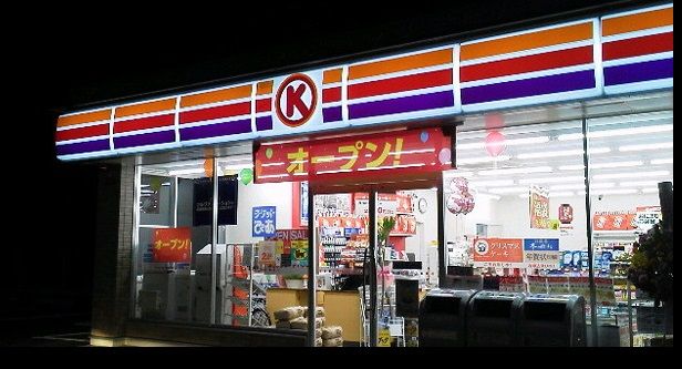 近くのサークルK 伊勢原上粕屋店まで568m（徒歩8分）