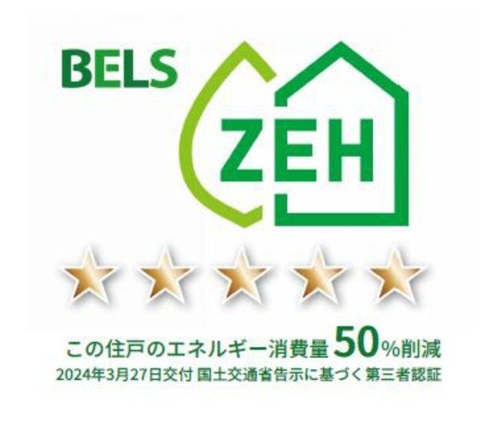 省エネラベル