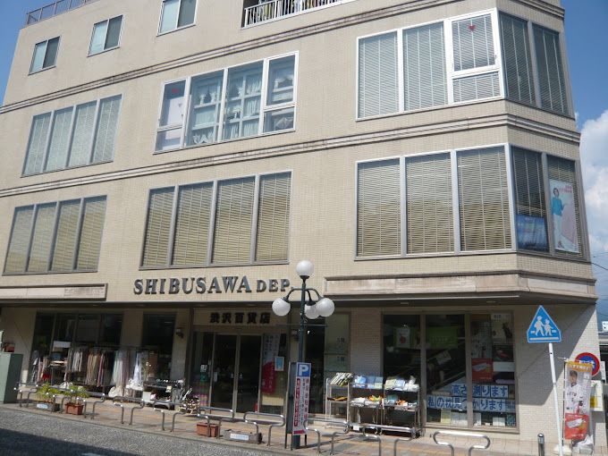 近くの渋沢百貨店まで546m(徒歩7分)