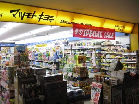 近くのマツモトキヨシ 秦野駅前北口店まで420m（徒歩6分）