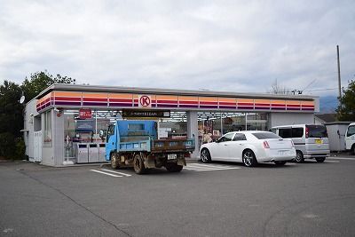 近くのサークルK 平塚片岡店まで316m（徒歩4分）