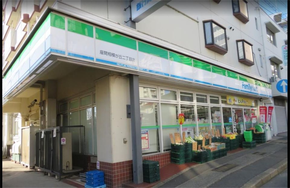 近くのファミリーマート 座間相模が丘二丁目店まで457m（徒歩6分）