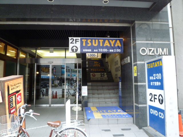 近くのTSUTAYA 本厚木駅前店まで633m（徒歩8分）