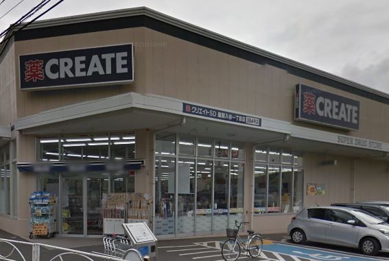 近くのクリエイトエス・ディー座間入谷一丁目店まで489m(徒歩7分)