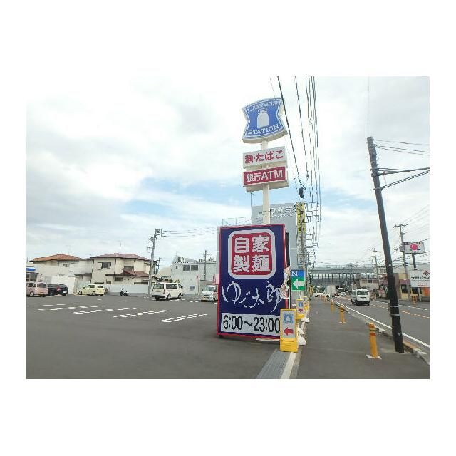 近くのローソン　厚木岡田店まで208m（徒歩3分）