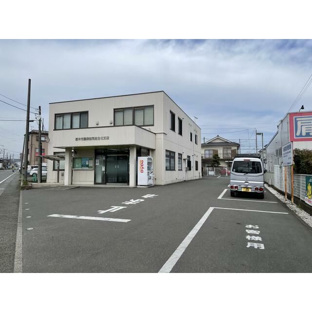 近くのJAあつぎ北支店まで848m(徒歩11分)