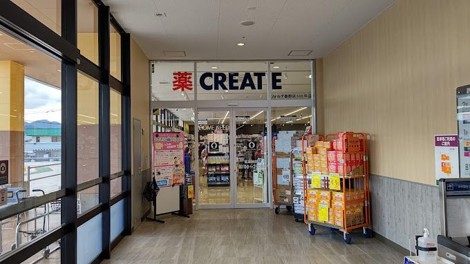 近くのクリエイトSD（エス・ディー） フォルテ秦野店まで507m（徒歩7分）