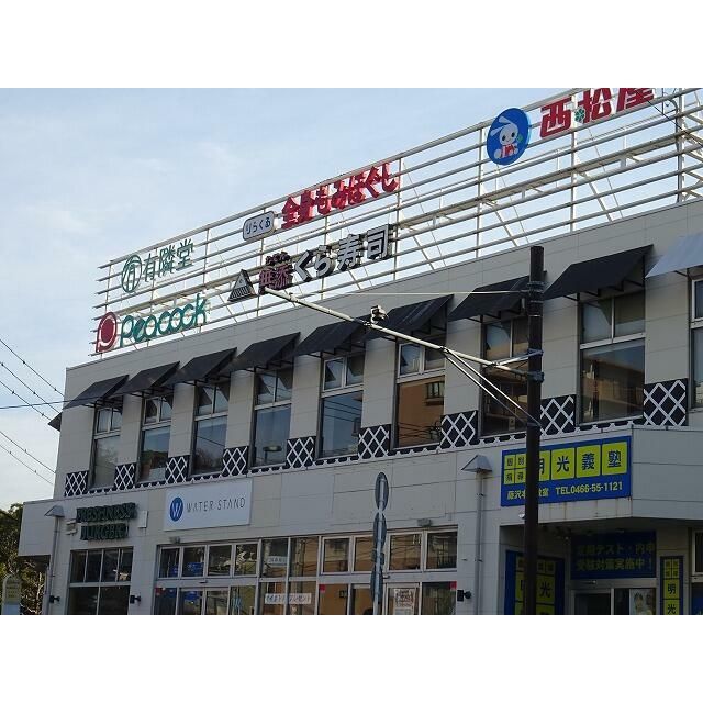 近くのピーコックストア藤沢トレアージュ白旗店まで408m（徒歩6分）