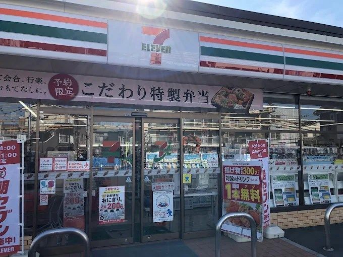近くのセブンイレブン 秦野鶴巻南4丁目店まで71m(徒歩1分)