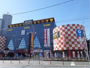 近くのドン・キホーテ平塚店まで3,600m（徒歩45分）