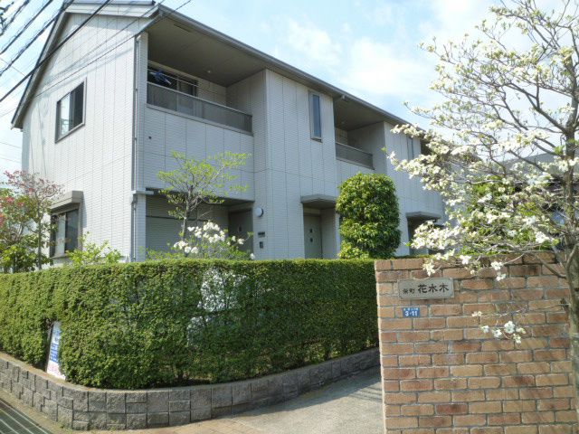 栄町花水木A棟の外観画像