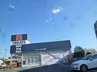 近くのクリエイトエス・ディー海老名中新田店まで736m（徒歩10分）