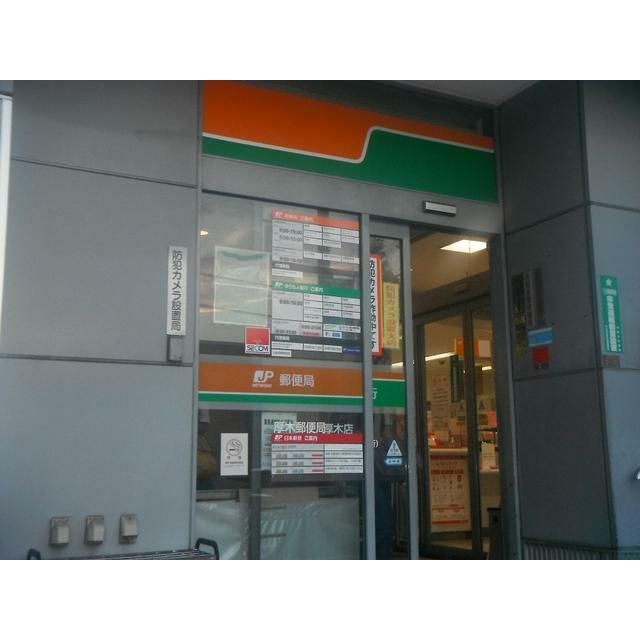 近くの厚木支店まで150m（徒歩2分）