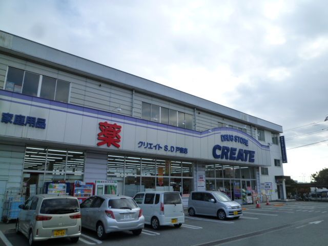 近くのクリエイトエス・ディー厚木戸室店まで726m（徒歩10分）