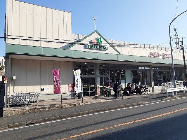 近くのマルエツ　戸塚大坂下店まで400m（徒歩5分）