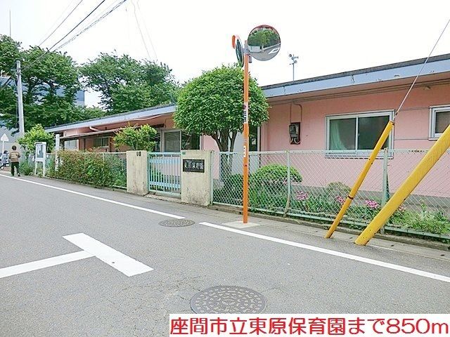 近くの東原保育園まで850m（徒歩11分）