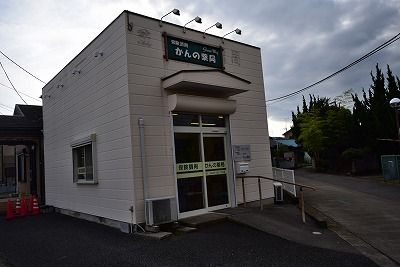 近くのかんの薬局まで319m（徒歩4分）