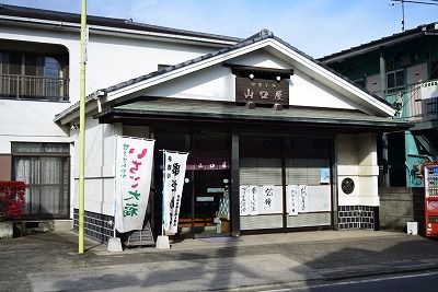 近くの山口屋まで446m（徒歩6分）