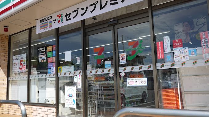 近くのセブンイレブン 秦野戸川東店まで1,043m（徒歩14分）