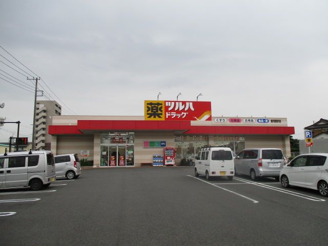 近くのツルハドラッグ 藤沢菖蒲沢店まで706m（徒歩9分）