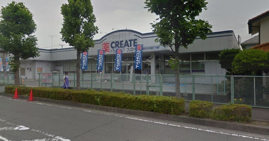 近くのクリエイトエス・ディー久野店まで551m(徒歩7分)