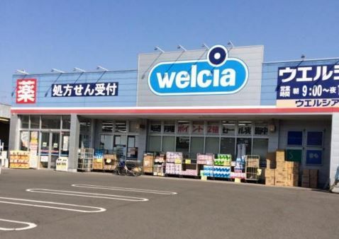 近くのウエルシア 小田原中町店まで670m(徒歩9分)
