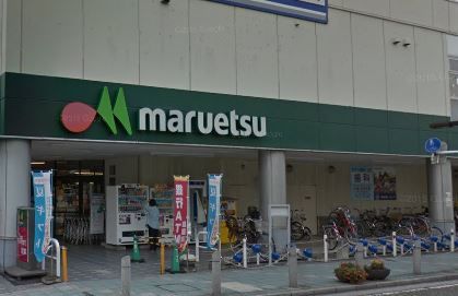 近くのマルエツ大和中央店まで1,476m（徒歩19分）