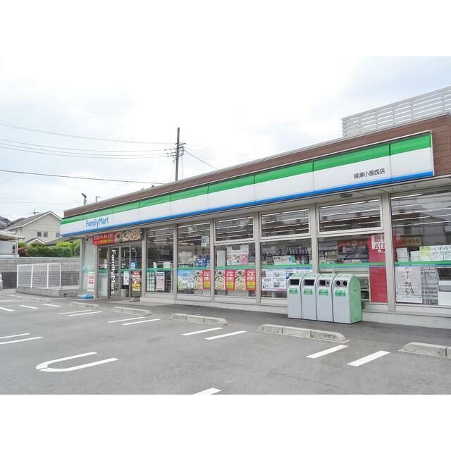 近くのファミリーマート綾瀬小園西店まで228m（徒歩3分）