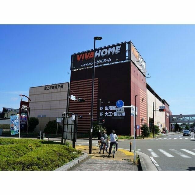 近くのビバホーム　綾瀬店まで750m（徒歩10分）