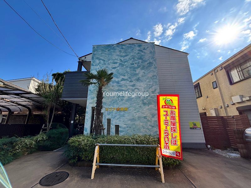 カプア湘南の外観画像