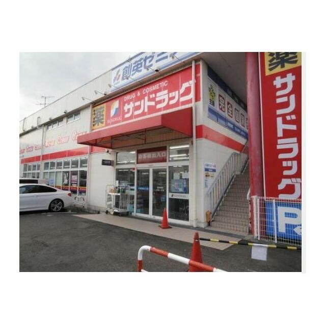 近くのサンドラッグ　湘南台一丁目店まで611m（徒歩8分）
