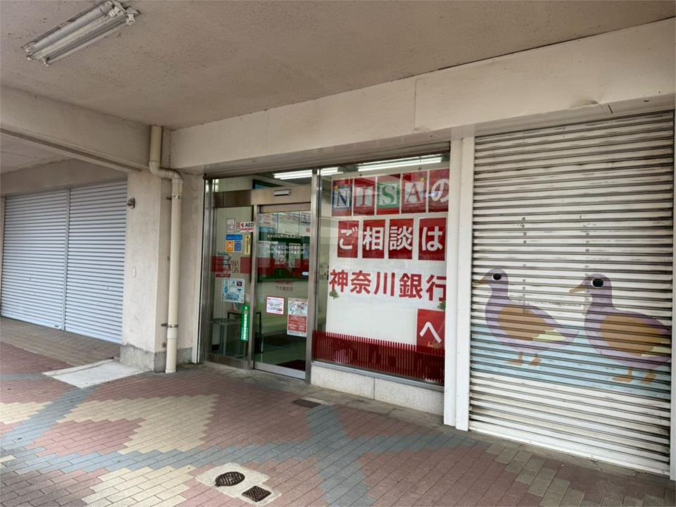 近くの神奈川銀行 下大槻支店まで622m（徒歩8分）