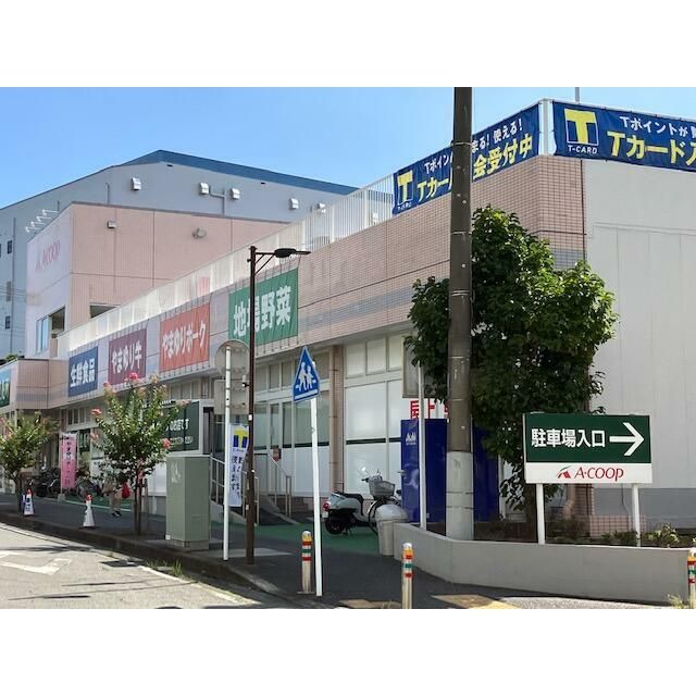 近くのA・コープ伊勢原高森店まで687m（徒歩9分）