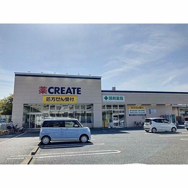 近くのクリエイトS・D　綾瀬上土棚店まで550m（徒歩7分）