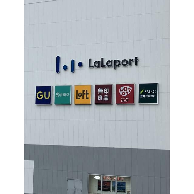 近くのららぽーと海老名店まで1,000m(徒歩13分)