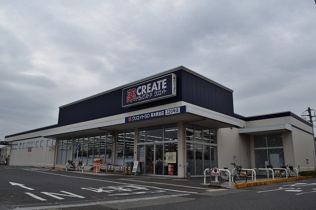 近くのクリエイトエス・ディー厚木岡田店まで407m（徒歩6分）