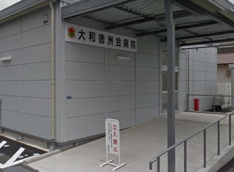 近くの大和徳洲会病院まで904m（徒歩12分）