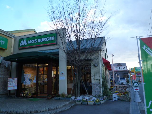 近くのモスバーガー海老名中央店まで1,278m（徒歩16分）