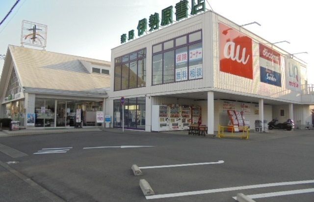 近くの伊勢原書店まで600m（徒歩8分）