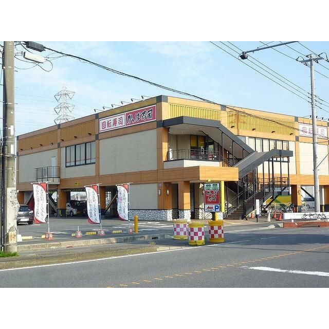 近くのかっぱ寿司大和下和田店まで134m（徒歩2分）