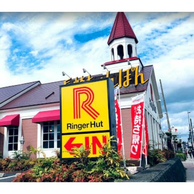 近くのリンガーハット伊勢原石田店まで368m（徒歩5分）