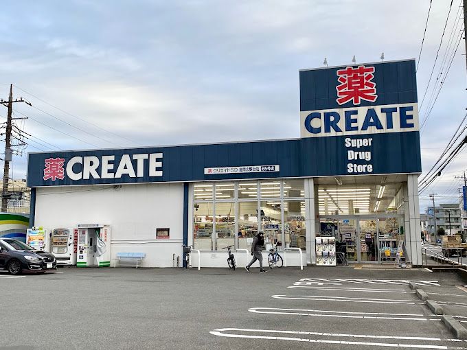 近くのクリエイトSD（エス・ディー） 座間広野台店まで468m（徒歩6分）